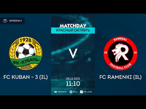 AFL21. Interleague. Division 1. Day 15. FC Kuban - 3 (IL) - FC Ramenki (IL)