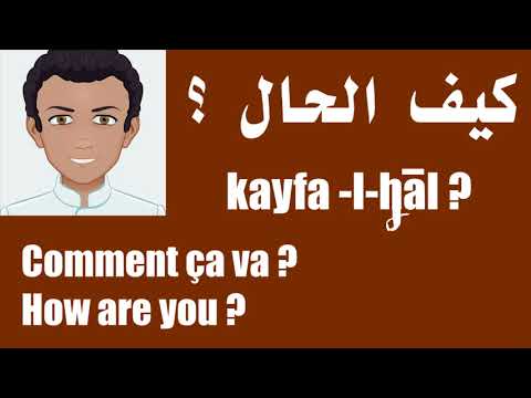 Cours d'arabe oral  : Comment allez-vous 