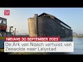 Sterkste man van Nederland en het Arkmuseum verplaatst | Dit is Flevoland