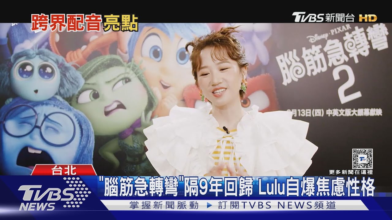 動畫配音!Lulu自爆「是否退出演藝圈」 王偉忠、陳漢典在這合體