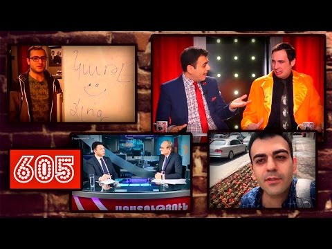 ArmComedy 605 - Նոր քաղաքական մշակույթ, թե՞ ․․․