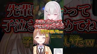 空澄セナ 後輩の千燈ゆうひにクシャミが子泣き爺と言われてしまうw【 ぶいすぽ あしゅみ 切り抜き 】#shorts