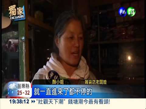 土石流毀家園 雜貨店面目全非