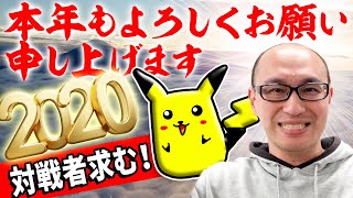 【2020年】新年あけましておめでとうございます！くわたさんからお知らせ！プレゼント企画も！