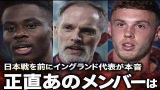 【衝撃】日本戦を前にイングランド代表が漏らした本音…英メディアの試合展望がまさかすぎた！