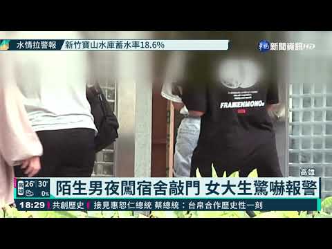 夜闖大學女宿找前女友 男子遭警壓制