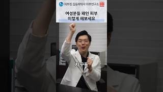 패인 흉터 케어 시 절대 피해야 할 습관과 큐어젯 시술