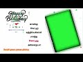 Happy Birthday WhatsApp Status Tamil Cut Song Black Screen Tamil Whatsappstatusvideo Happybirthday