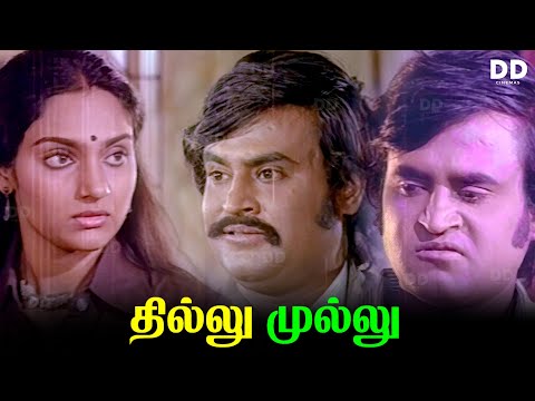Thillu Mullu Full Movie & Thillu Mullu Video Songs - Rajinifans.com