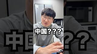 中国に行ってきたら反中先輩に怒られました