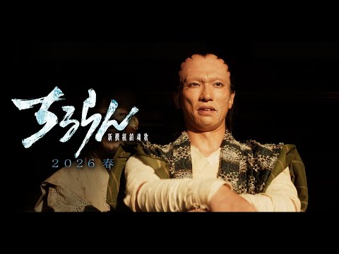 ちるらん 新撰組鎮魂歌 江戸青春篇 Video12