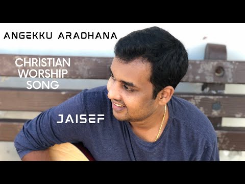 New Malayalam Worship Song | ANGEKKU ARADHANA |  Jaisef | VOICE OF CHRIST JESUS