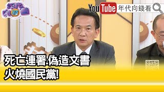 [討論] 林俊憲：延會到七月讓KMT隨時可提倒閣