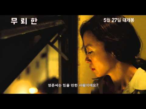 무뢰한_메인예고편 공개