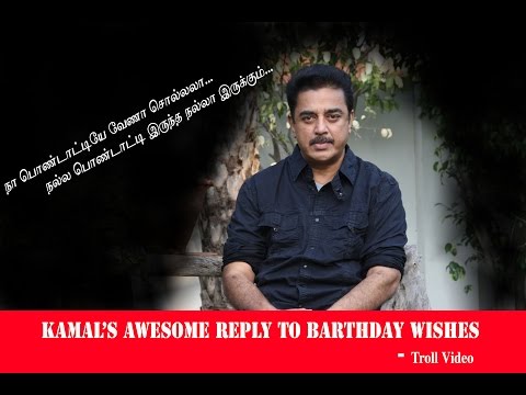 Kamal's Awesome Reply To Birthday Wishes - Troll Video