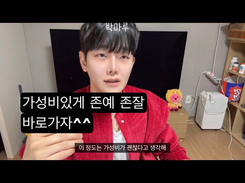개인적으로 강추하는 성형&시술 추천