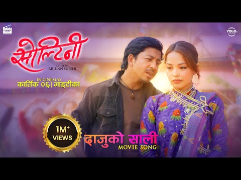 Daju Ki Saali || SOLTINEE Movie Title Song 2025 || Prakash Saput, Parikshya Limbu, SD Yogi, Hercules