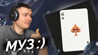 Медиа рецензия