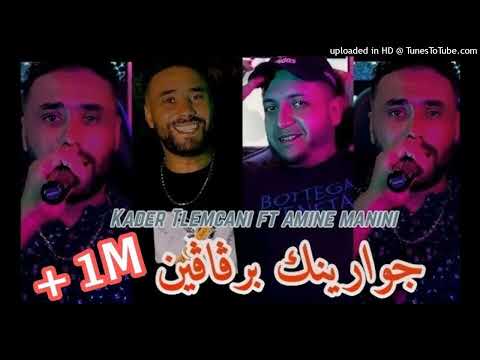96 kader tlemcani dalma dalma amine manini remix dj ouss mix live