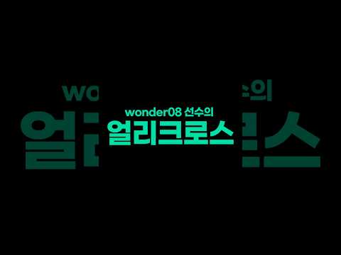 Early Cross used by Wonder08