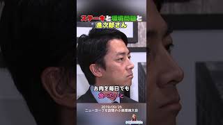 ステーキと環境問題と進次郎さん　#自民党　#政治　#環境問題