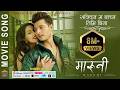 Sakdina Ma Bachna MARUNI Movie Song 2019 Melina Rai Puspa Khadka Samragyee RL Shah