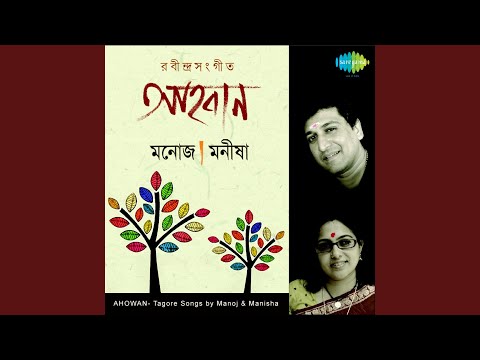 Ora Akarane Chanchal