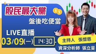 台股閃崩千逾點 瘋狂打折何時浮現買點!?