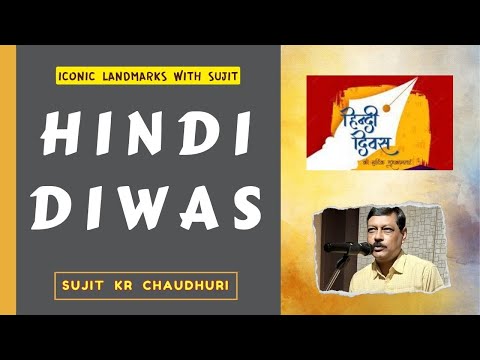 Hindi Diwas|Sujit Kr Chaudhuri|An Informative Story