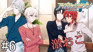 【アイナナ】蕎麦屋に誘われました「第5章：2話～第5章：4話」【ストーリー実況】#6