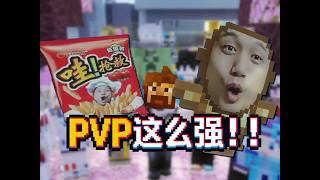 過生日了，大夥又幫我做了一張最新版MC PVP地圖