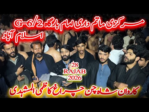 28 Rajab 2026 | MarkazI Matamdari Imambargah G-6/2 Islamabad | Karwan Shah Chan Chiragh Qari Party