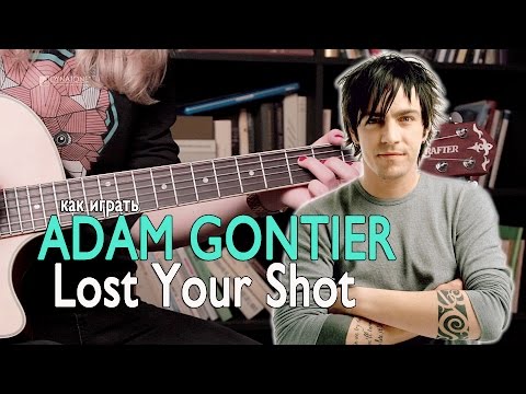 Lost Your Shot - Adam Gontier