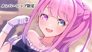 姫森ルーナ - 【 晩酌 / メンバー限定 】お話ちよっ?多忙スケジュール編なのら！～ 高級クラブルーナ?【姫森ルーナ/ホロライブ】