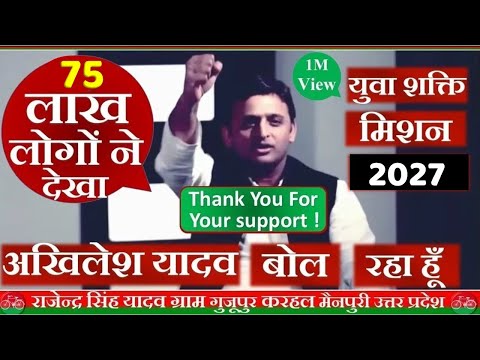 download lagu mp3 mp4 Akhilesh Yadav Bol Raha Hu Audio Song Download, download lagu Akhilesh Yadav Bol Raha Hu Audio Song Download gratis, unduh video klip Akhilesh Yadav Bol Raha Hu Audio Song Download