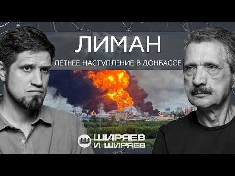 Огонь в Москве, анти-Starlink и штурм Лимана