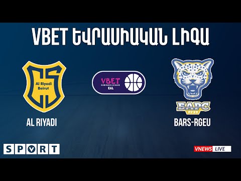 VBET Եվրասիական լիգա  Ալ Ռիյադի - Բարս-ՌԳԵՈՒ / VBET Eurasian League Al Riyadi - BARS-RGEU