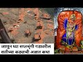 सप्तश्रृंगी मातेच्या गडावरील सतीच्य�