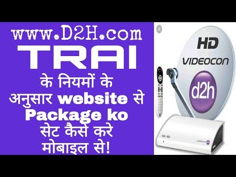 download lagu mp3 mp4 Videocon D2h Package As Per Trai, download lagu Videocon D2h Package As Per Trai gratis, unduh video klip Videocon D2h Package As Per Trai