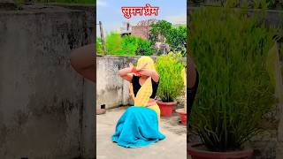 Download lagu gup chup gup chup 🔥❤️ #sumanprem2.0 @sumanprem2.013 @SumanLataPrem mp3