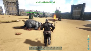 [ARK] 津軽衆のアーク実況#4