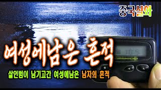 Download lagu 해외 실화사건 여성에 남기고간 살인범의 흔적 미스터리 사건 사고 mp3 Download lagu 해외 실화사건 여성에 남기고간 살인범의 흔적 미스터리 사건 사고 mp3