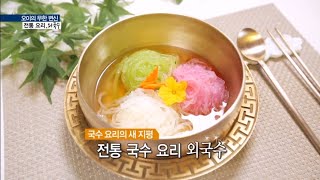 외국수, Colored Cucumber Noodles