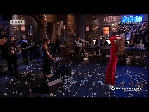 ♫ Μελίνα Ασλανίδου - Ποτ πουρί - Χορευτικά [Παραμονή πρωτοχρονιάς] (Στην υγειά μας) {31/12/2017}