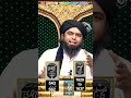 Namazon Ko JAMA Kerna Zohar Asar Maghrib Isha By Engineer Mohammad Ali Mirza