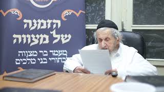 😭😭מרטיט, הנאום הדומע: המשא ההיסטורי שכולו אמונה וחיזוק מהמנהיג הרב לנדו לבר מצוה של הילדים היתומים