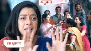 Download lagu Anupama Today Episode NEW PROMO 21st January 2026 mp3 Download lagu Anupama Today Episode NEW PROMO 21st January 2026 mp3