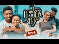 Mesay Tefera - Betam Enji Betam | መሳይ ተፈራ  | በጣም እንጂ በጣም - New Ethiopian Music 2023 (Offic