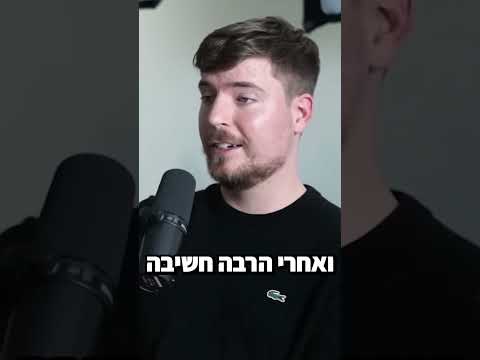 מיסטר ביסט ניצל ממו*ת בגלל שהוא אמר לא!! (סיפור מטורף) #shorts #mrbeast #מיסטר_ביסט