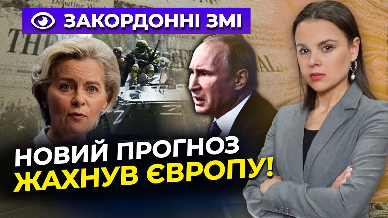 ⚡️ Європа на порозі війни, усе почнеться дуже скоро! Детальний аналіз приго?